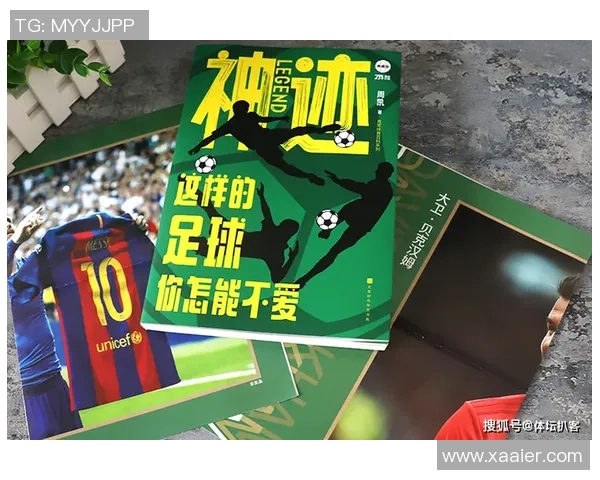 带庄的足球明星名字解析与传奇故事分享