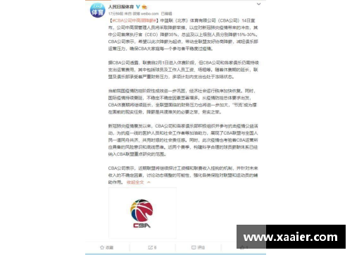 CBA球员新冠确诊疫情：俱乐部应对与防控措施